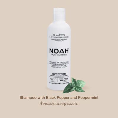 NOAH Shampoo with black pepper and peppermint (250ml)