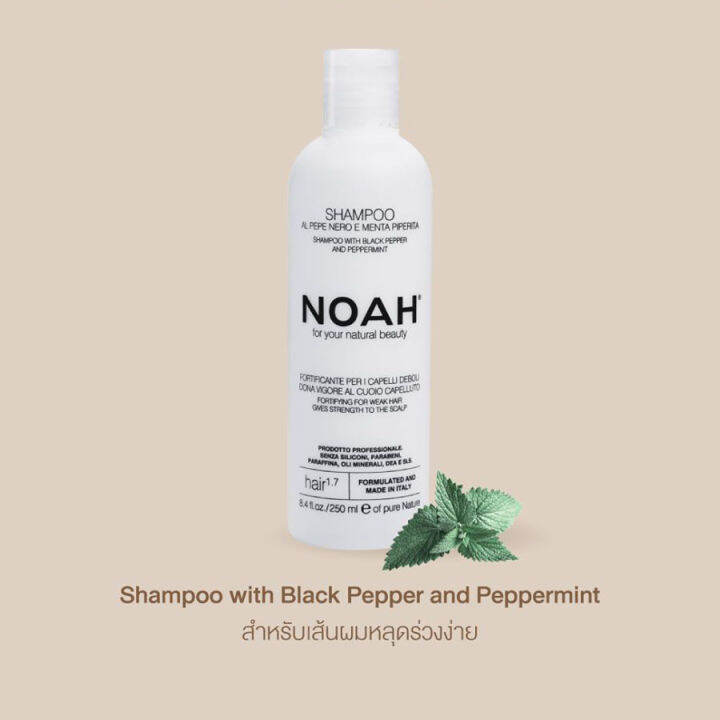 noah-shampoo-with-black-pepper-and-peppermint-250ml