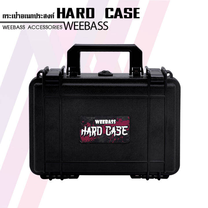 weebass-กล่องกันกระแทก-รุ่น-hardcase-215