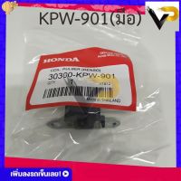 พัลเชอร์คอยล์ WAVE125R (เวฟ125อาร์) (มือ) KPW-901