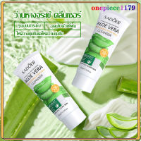 โฟมล้างหน้า อุดมด้วยสารสกัดจากว่านหางจระเข้ SADOER Aloe vera 100g ผิวหน้ากระจ่างใส เนียนนุ่ม หลังล้างหน้า ผิวหน้าสะอาด ล้างหน้า Facial Cleansers(867)