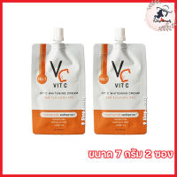 VC VIT C WHITENING CREAM Ratcha รัชชา วีซี วิตซี ไวท์เทนนิ่ง ครีม [ขนาด 7 กรัม] [2 ซอง]