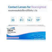 คอนแทคเลนส์ รายวัน  Bausch&amp;Lomb SofLens Daily 1 กล่อง 15 คู่