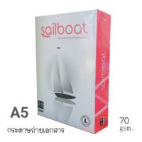 กระดาษ Sailboat กระดาษถ่ายเอกสาร A5 กระดาษA5 ความหนา 70  แกรม บรรจุ 500 แผ่น/1รีม