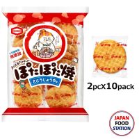 KAMEDA POTAPOTA YAKI 10pc (16095) ขนมข้าวอบกรอบ โปตะโปตะ เซมเบ้คุณยาย  ขนมญี่ปุ่น JAPANESE RICE CRACKER  มีเก็บเงินปลายทาง