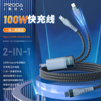 PRODA ชุดชีพจร 100W สายเคเบิลข้อมูลแบบถักแบบชาร์จเร็วสำหรับโน้ตบุ๊กที่รองรับสองตัว PD-B73th.