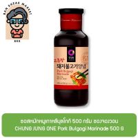 ซอสหมักหมูเกาหลีบุลโกกิ 500 กรัม ชองจองวอน CHUNG JUNG ONE Pork Bulgogi Marinade 500 G