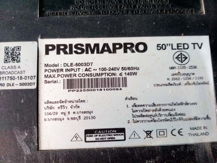 inverter-อินเวอรเตอร์-ไดฟ์-led-prismapro-รุ่น-dle-5003dt-พาร์ท-l500h1-4eb-อะไหล่แท้-ของถอดมือสอง