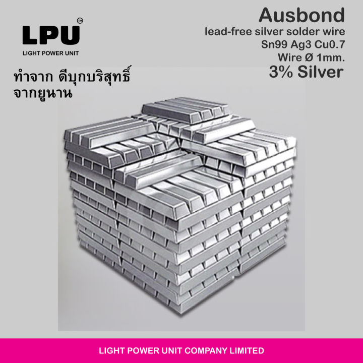 ausbond-ลวดตะกั่ว-บัดกรี-เงิน-3-ดีบุก-96-5-ทองแดง-0-5-lead-free-ขนาด-0-8-มม-ชนิดแบ่งขายเป็นเมตร