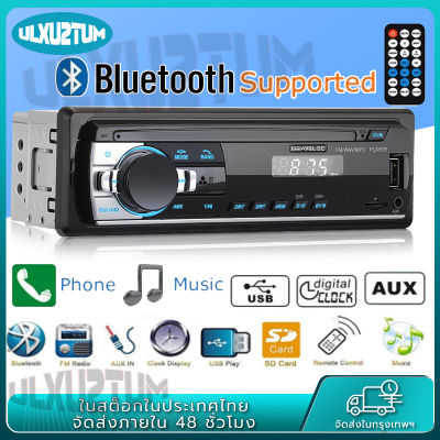 เครื่องเสียงติดรถยนต์ เครื่องเสียงรถ JSD-520 สเตอริโอในรถยนต์บลูทูธวิทยุ Car MP3 Radio FM MP3 เครื่องเล่นเสียง USB/SD/AUX เครื่องเล่น ติดรถยนต์ ซับวูฟเฟอร์