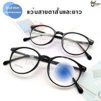 ?โปรแรง++ UniqueYou แว่นสายตายาว Blue Filter เลนส์กรองแสงสีฟา้ที่มีโทษ กรอบแว่นสีใส สุดฮิต 2126black สุดคุ้ม