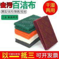 Original 3M 3M nylon sheet cleaning polished brushed cloth industrial scouring pad vegetable melon cloth dishcloth cleaning