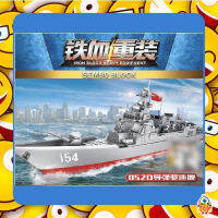 ตัวต่อ จีน Sembo block SD105711 war ship จำนวน 633pcs