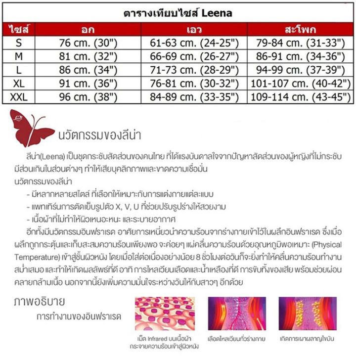 ลดแรง-leena-รุ่น-infrared-silky-body-curve-pants-กางเกง-กระชับ-สัดส่วน-กระชับสะโพก-สีเนื้อ-size-s-m-l-xl-no-67