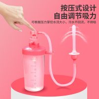 [Fast delivery]Original Vaginal irrigator reusable female cleaning device household gynecological vaginal cleaning device