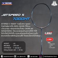 ไม้แบดมินตัน Jetspeed S 7000HT