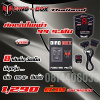 คันเร่งไฟฟ้า Dino box D15 City14+/jazz GK14+/CR-V15/HR-V/Civic FC/Civic FK/ Accord14+