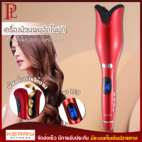 เครื่องม้วนผม อัตโนมัติ ที่ม้วนผมอัตโนมัติ Umate air Spin n Curl ใช้ง่าย ที่ม้วนผมไฟฟ้า เครื่องม้วนผม