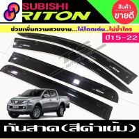 ⭐4.9  คุ้มค่า กันสาด คิ้วกันสาดประตู ดำเข้ม ไทรตัน Mitsubitshi Triton 2015 - 2022 ใส่ร่วมกันได A คุ้มค่าสำหรัเงิน