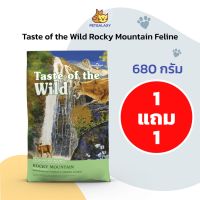 ด่วนโปร ส่งฟรี พร้อมส่ง มีเก็บปลายทาง Taste of the Wild Rocky Mountain Feline 680g อาหารแมวทุกวัย สูตรเนื้อกวางและแซลมอนรมควัน