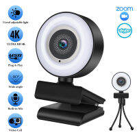 2K/4K Ultra HD Video Camera USB Live Computer Network Camera with Fill Light
