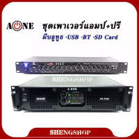 ชุดเครื่องเสียง เพาเวอร์+ปรี เพาเวอร์แอมป์ 800W RMS + ปรีแอมป์ เครื่องขยายเสียง รุ่น PA-7000 AV-2277 Poweramp+Preamp