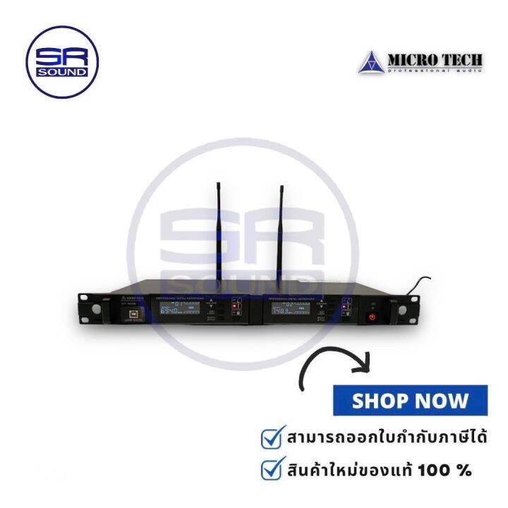 MICROTECH MT-999E ไมโครโฟนไร้สาย DIGITAL WIRELESS (สินค้าใหม่ ประกัน ...