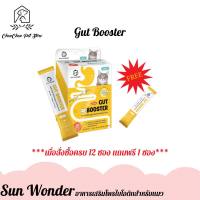 (12แถม1) Sun Wonder Gut Booster อาหารเสริมโพรไบโอติก สำหรับแมว เสริมสมดุลระบบย่อยอาหาร ขนาด 2g./ซอง