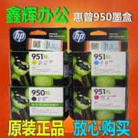 Original HP 950XL ink cartridge 951XL 8100 8600 8610 8620 251DW 276DW printer