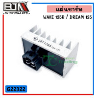 G22322 แผ่นชาร์ท WAVE 125R / DREAM 125 [KPW]