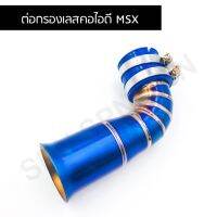 คอไอดี สแตนเลส100% MSX สีไทเท งานลายเชื่อมสวยงาม