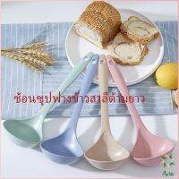 Ayla ช้อนซุปทำจากฟางข้าวสาลี กระบวยตักอาหาร กระบวยซุป พลาสติก Plastic soup spoon with long handle