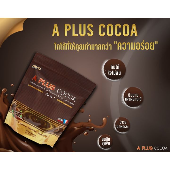 a-plus-cocoa-เครื่องดื่มโกโก้-เอพลัส-ไขมันต่ำ-น้ำตาลน้อย-หอมหวานอร่อย-บรรจุ17ซอง-ห่อ-1-ห่อ