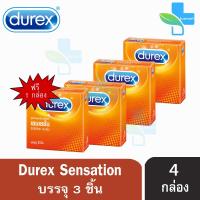 Durex Sensation ถุงยางอนามัย ดูเร็กซ์ เซนเซชั่น ขนาด 52 มม. (บรรจุ 3ชิ้น/กล่อง) [ซื้อ3แถม1]