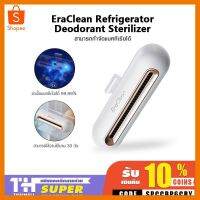 EraClean Refrigerator Deodorant Sterilizer ที่ฆ่าเชื้อและดับกลิ่นในตู้เย็น ฆ่าแบคทีเรียได้ 99.9% ที่ชาร์จ แท็บเล็ต ไร้สาย เสียง หูฟัง เคส ลำโพง Wireless Bluetooth โทรศัพท์ USB ปลั๊ก เมาท์ HDMI สายคอมพิวเตอร์