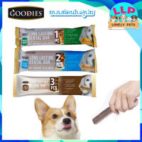 ขนมขัดฟันสุนัข Goodies Dental Bar ขนาด 85 กรัม