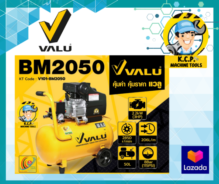 bm2050-ปั๊มลมขับตรง-3hp-ถัง-50l-3-แรงม้า-2237-วัตต์-ขนาดถังลม-50-ลิตร-แรงดัน-8-บาร์-ของแท้