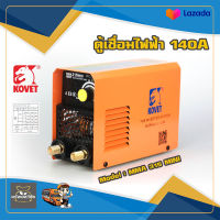 ตู้เชื่อม เครื่องเชื่อมไฟฟ้า KOVET 140A รุ่น MMA 315 mini (MMA)