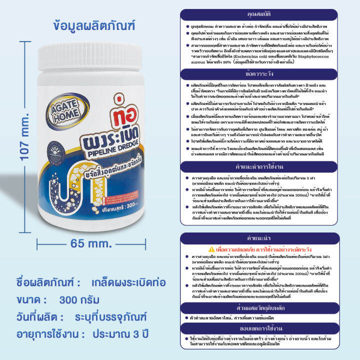 ของแท้-ผงแก้ท่ออุดตัน-แบบเกล็ด-ผงสลายท่อตัน-แก้ท่อตัน-แก้อ่างตัน-ชักโครกตัน-ส้วมตัน-ท่อตัน-ผงละลายท่ออุดตัน-แก้ส้วมตัน-pipe-dredge