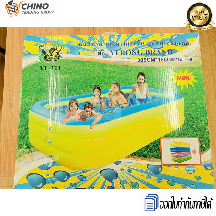 สระน้ำเป่าลม-สระน้ำ-สระน้ำเด็ก-สระน้ำขนาดใหญ่-สระเป่าลม-3-05-เมตร-yi-long-brand
