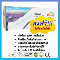 ตลับหมึกพิมพ์ Ricoh Aficio SP C250 / C260 / C261SF / C261SFNw / c261dnw Full Color #หมึกสี  #หมึกปริ้นเตอร์  #หมึกเครื่องปริ้น hp #หมึกปริ้น  #ตลับหมึก