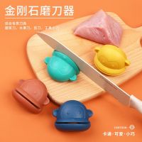 Big Mouth Monkey Grinding Artifact Household Whetstone Quick Grinder Grinding Kitchen Knife Grinding Scissors Rubber Mini Grinder