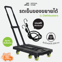 NSB OFFICE รถเข็นอเนกประสงค์ รุ่น Dethbusters  รับน้ำหนักได้ 200 Kg.