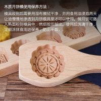 Wooden Bean Paste Cake Mould Pumpkin Pie Qiaoguo Pastry Cantonese Style Cold Cover Mooncake Mold Pattern Pastry Mold 50-G