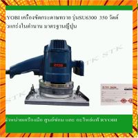 RYOBI เครื่องขัดกระดาษทราย รุ่น SU6300 350วัตต์ กรณีสินค้ามีสี ไซท์ เบอร์รบกวนลุกค้าทักมาสอบถามหรือเเจ้งที่เเชทก่อนสั่งสินค้าด้วยนะคะ