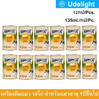 ซุปแมว เครื่องดื่มแมว Happy Cat Minkas Cat Drink รสไก่ สำหรับแมวโต 1 ปีขึ้นไป 135มล. (12กระป๋อง) Happy Cat Minkas Cat Drink Chicken Flavor 135ml. (12units)