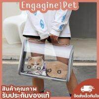 Engagingpet ?กระเป๋าสัตว์เลี้ยงแบบใส กระเป๋าใส่แมว กระเป่าสุนัข ที่ว่างขนาดใหญ่ กระเป๋าระบายอากาศ