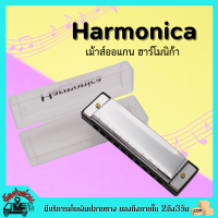 เม้าท์ออแกน Harmonica 10 ช่อง Golden Cup JH1020 คีย์ A , B , C , D , E , F , G มาพร้อมกล่อ