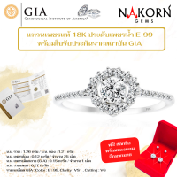 นคร เจมส์ Luxury Item แหวนเพชรแท้พร้อมใบเซอร์ GIA 0.15 กะรัต รวมเพชรบ่า 0.27 กะรัต ตัวเรือนทองคำแท้ 18K (75%)ฟรีสลักชื่อ