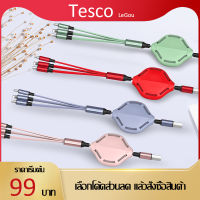 สายชาร์จ 3in1 USB Fast Charging Cable Android Micro USB+Type-C+IOSชาร์จเร็วพร้อมกัน สำหรับ ไอโฟน iPhone vivo oppo samsung xiaomi huawei ปรับได้ รองรับไอโฟน/เเอนดอยน์/type-c